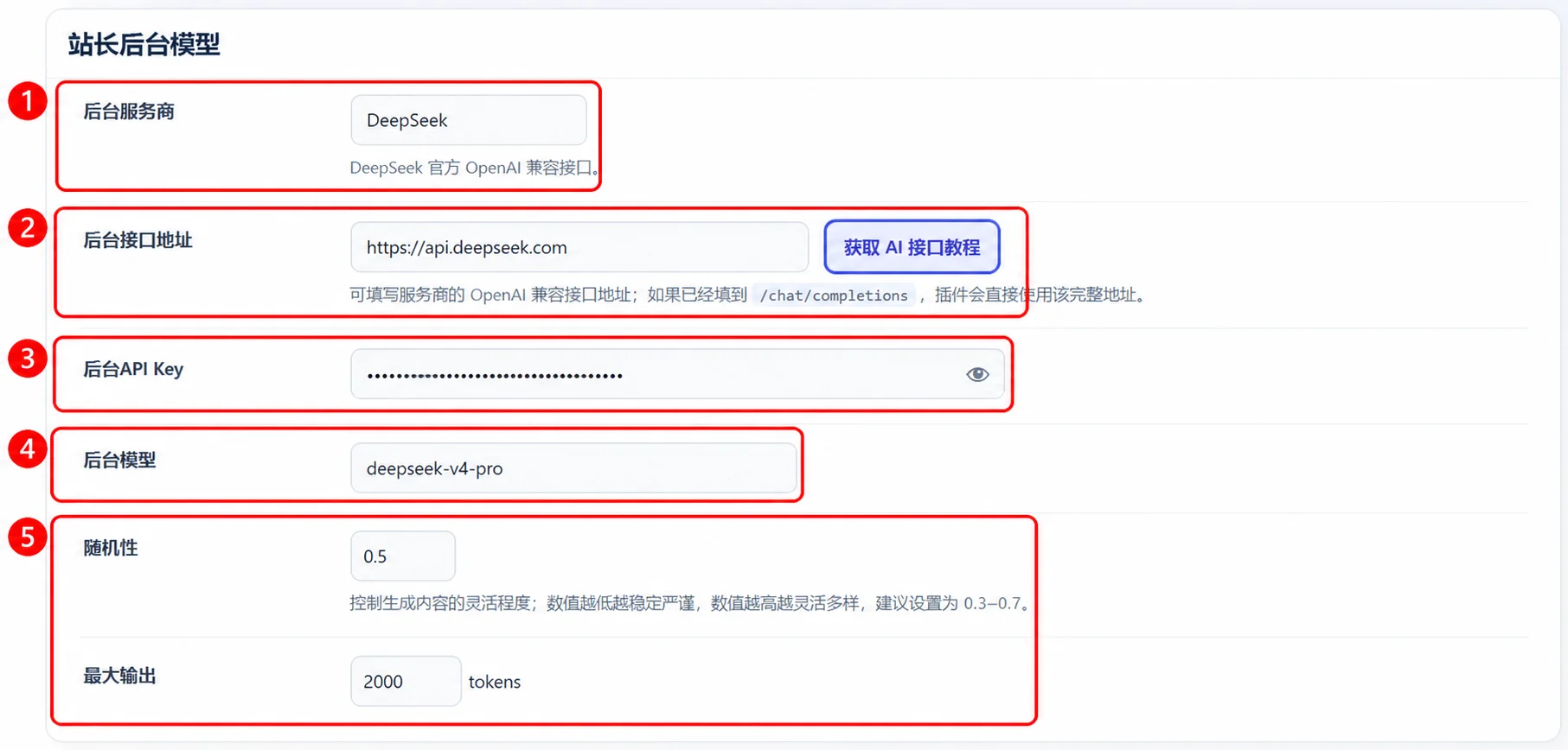 易评测1.5站长后台模型标注图
