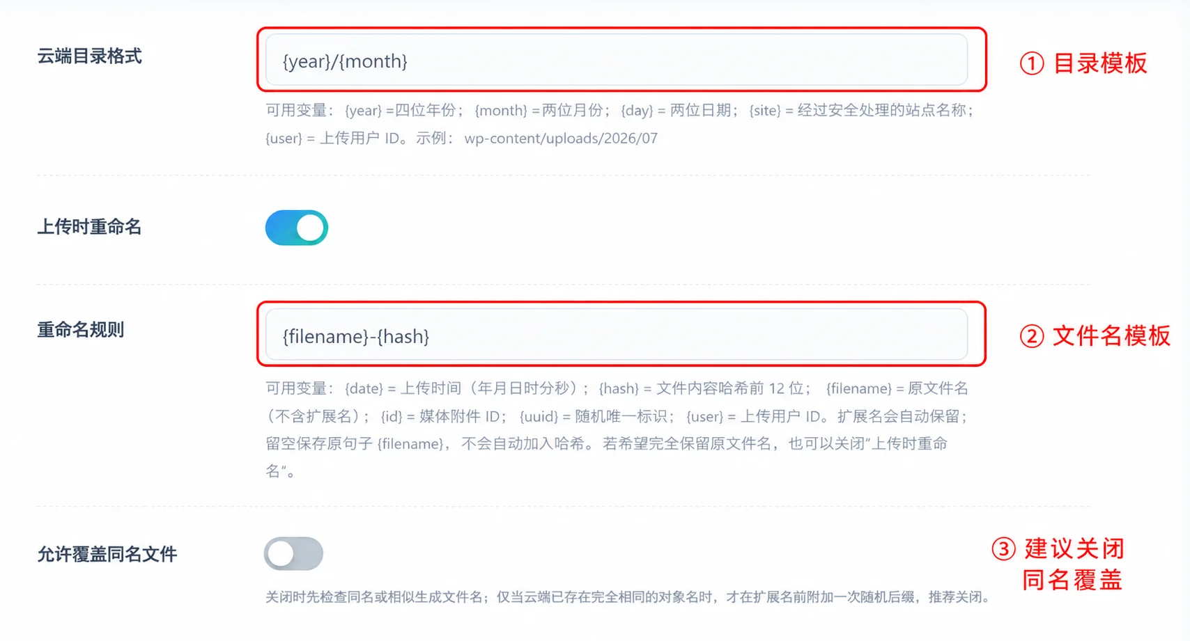 易图床上传目录和文件重命名规则