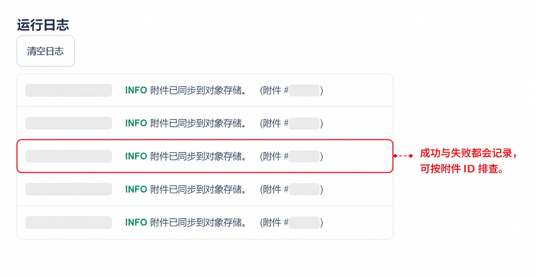 易图床运行日志排查示例