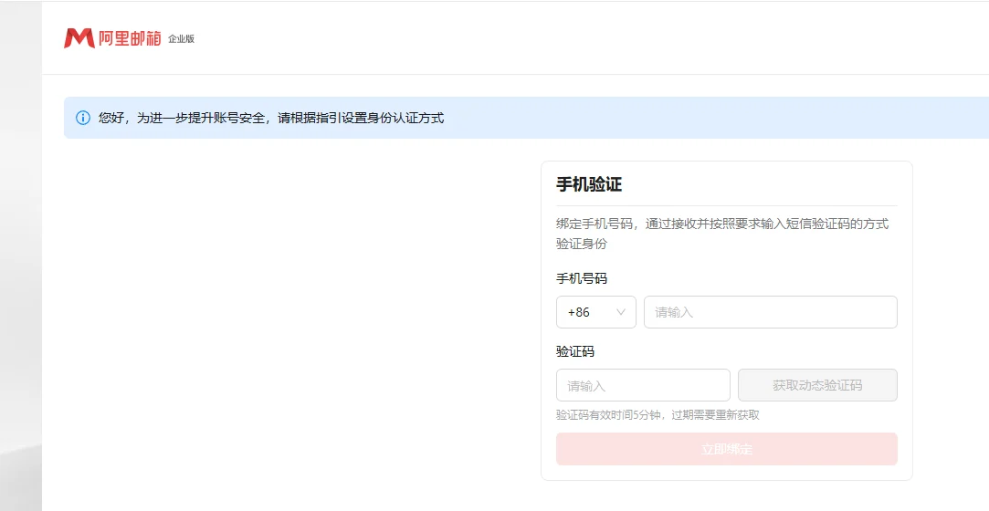 把域名作为邮箱后缀使用，大厂阿里云免费域名企业邮箱教程！