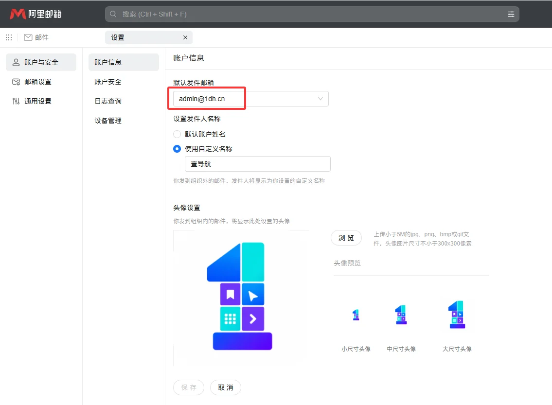 把域名作为邮箱后缀使用，大厂阿里云免费域名企业邮箱教程！