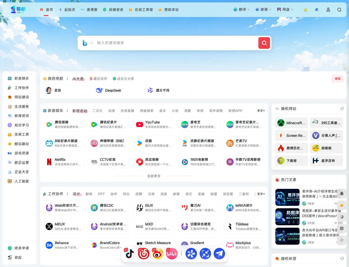 网站越收藏越难找？试试用壹导航重新整理你的上网入口