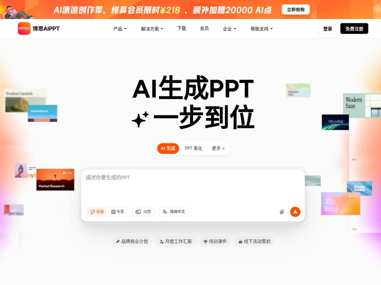 做 PPT 前别急着搜模板：壹导航精选 5 个实用入口