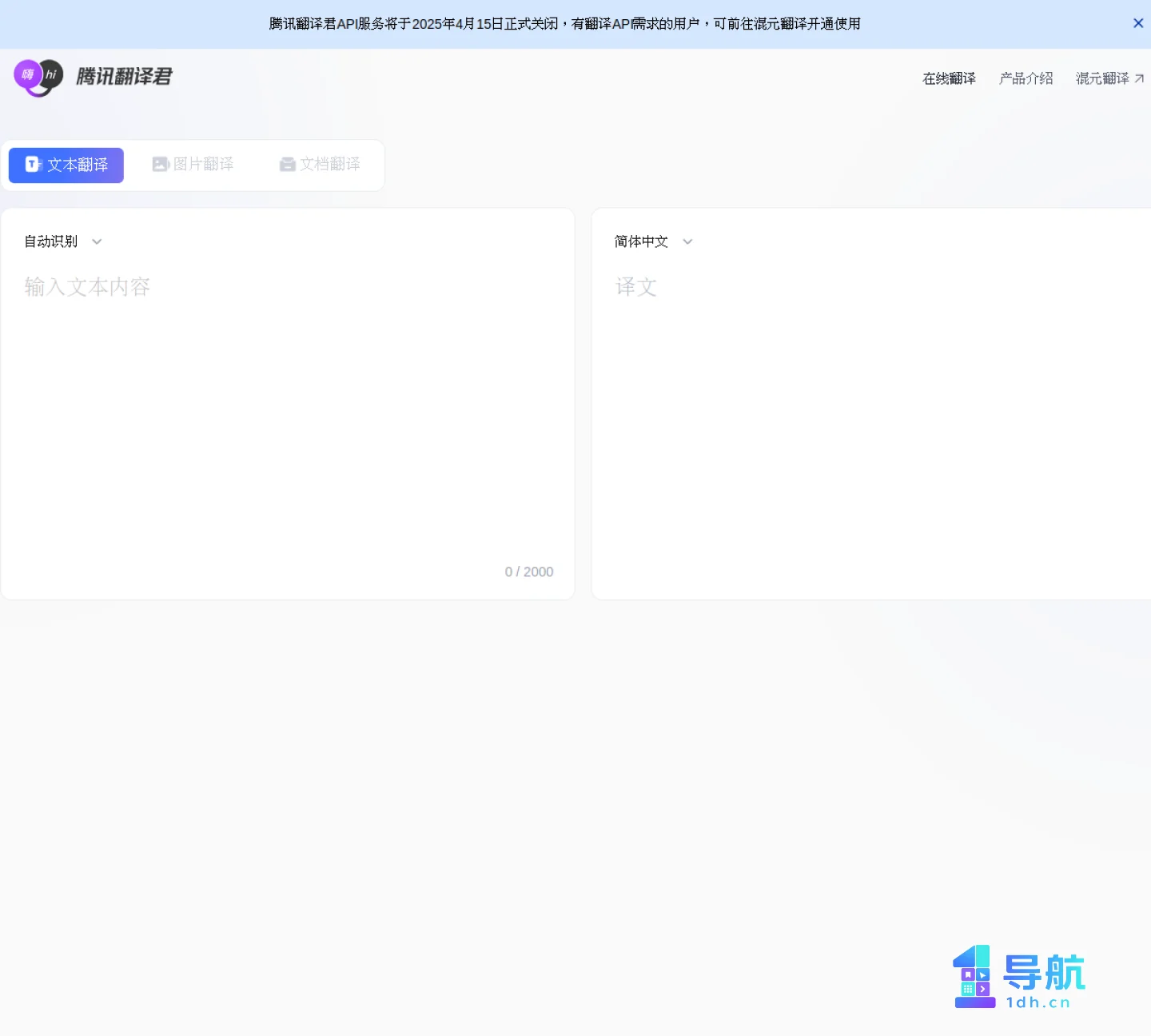 翻译不只复制粘贴：壹导航精选 5 个在线翻译入口