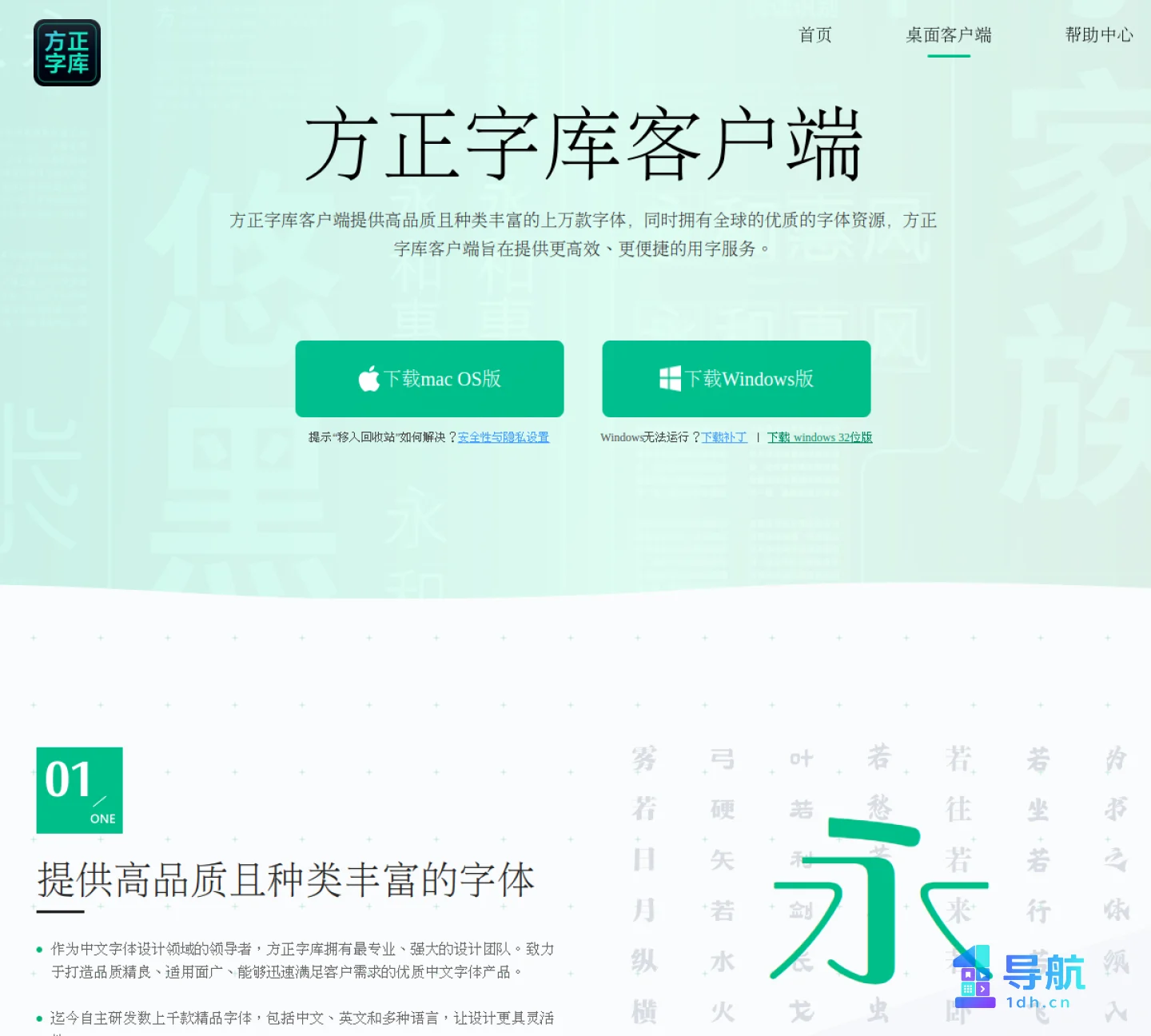字加官网页面截图