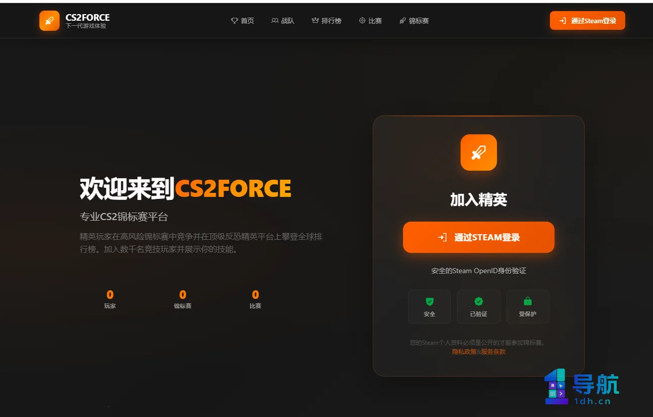 疑似钓鱼网站伪装的Steam登录入口截图