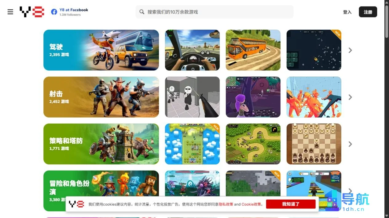 Y8 在线游戏首页截图
