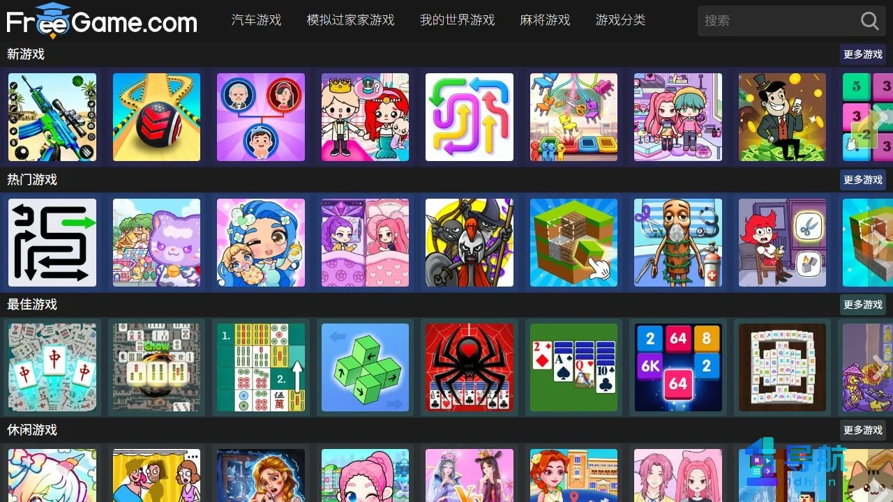 Freegame 在线小游戏首页截图