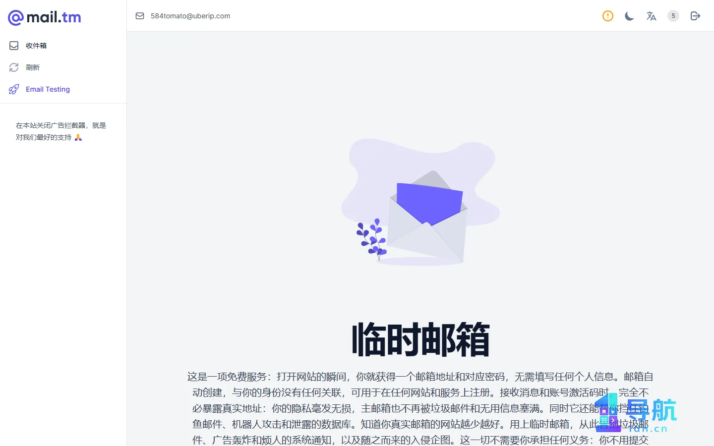 Mail.tm临时邮箱页面截图