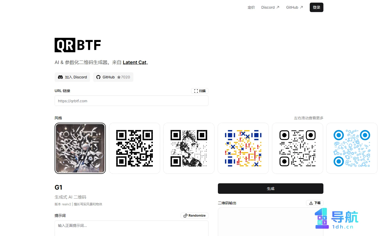 QRBTF AI二维码生成器页面截图