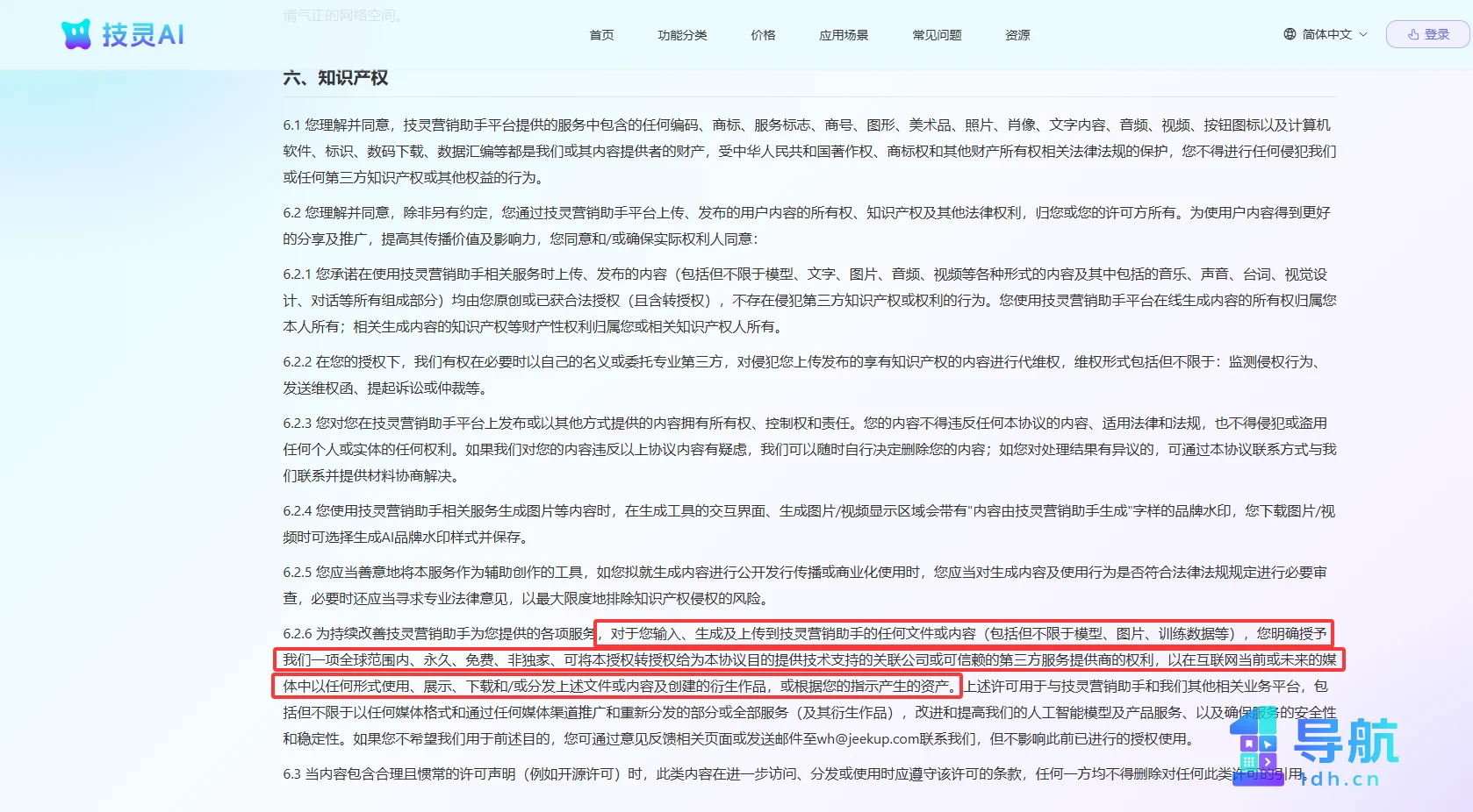 生成内容权属图片佐证