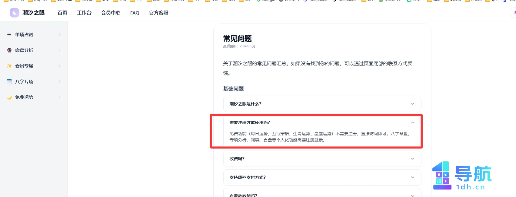 是否需要注册图片佐证