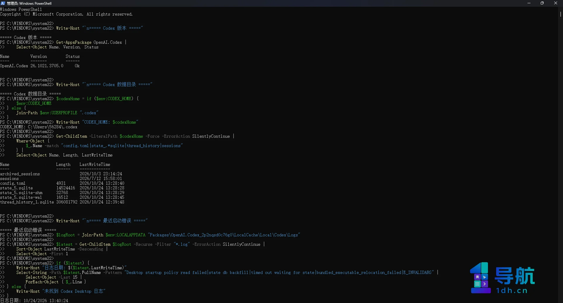 1792838348 02 codex version database