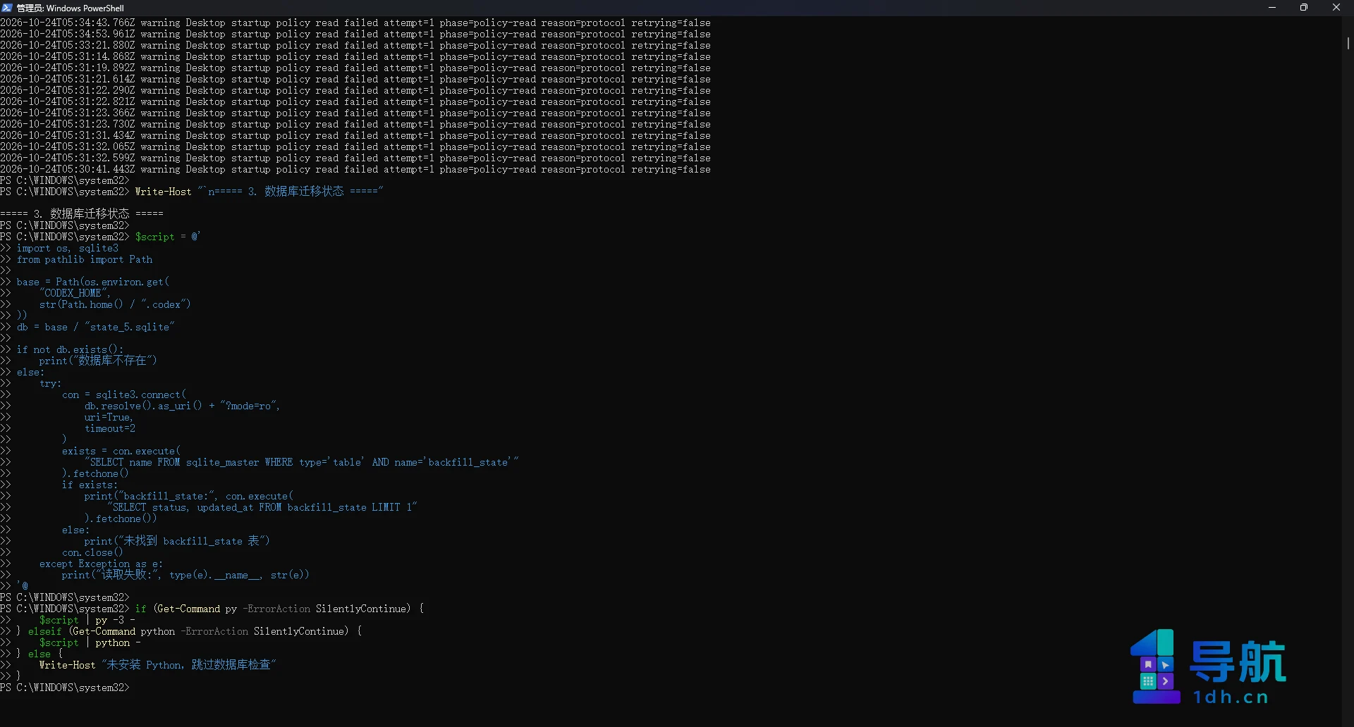1792838357 03 codex logs