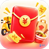 外卖红包每日领取