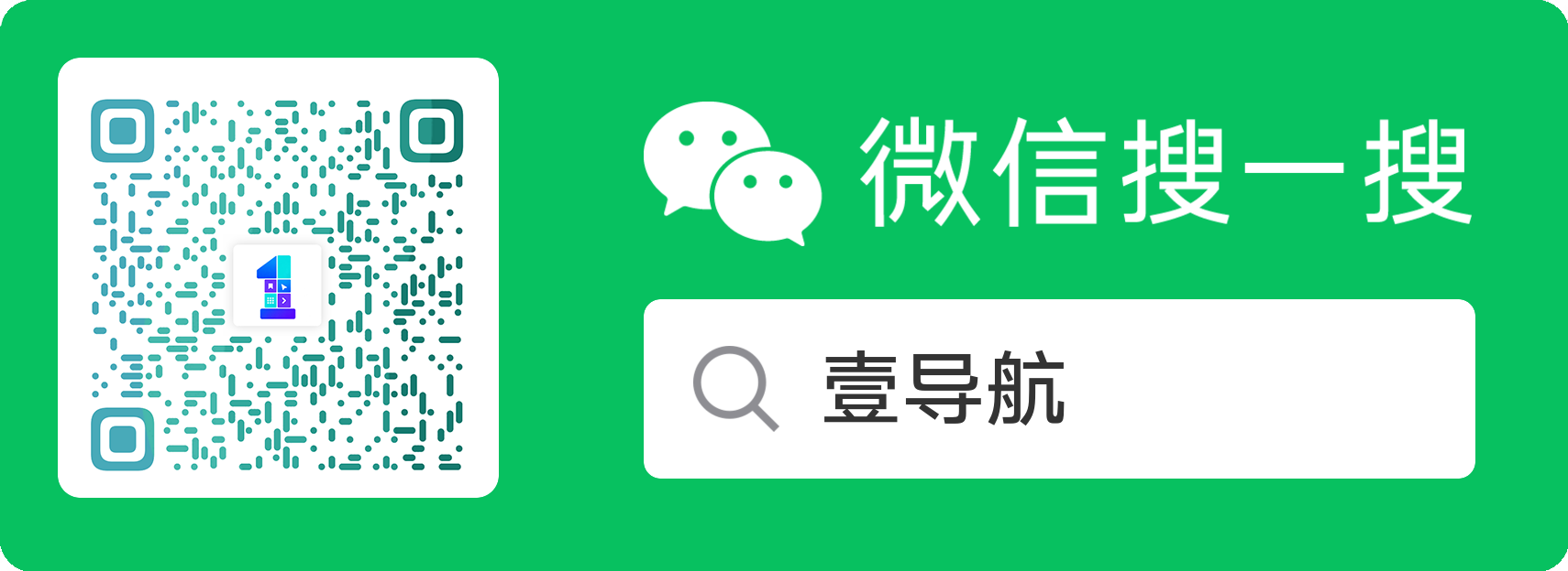 壹导航微信公众号
